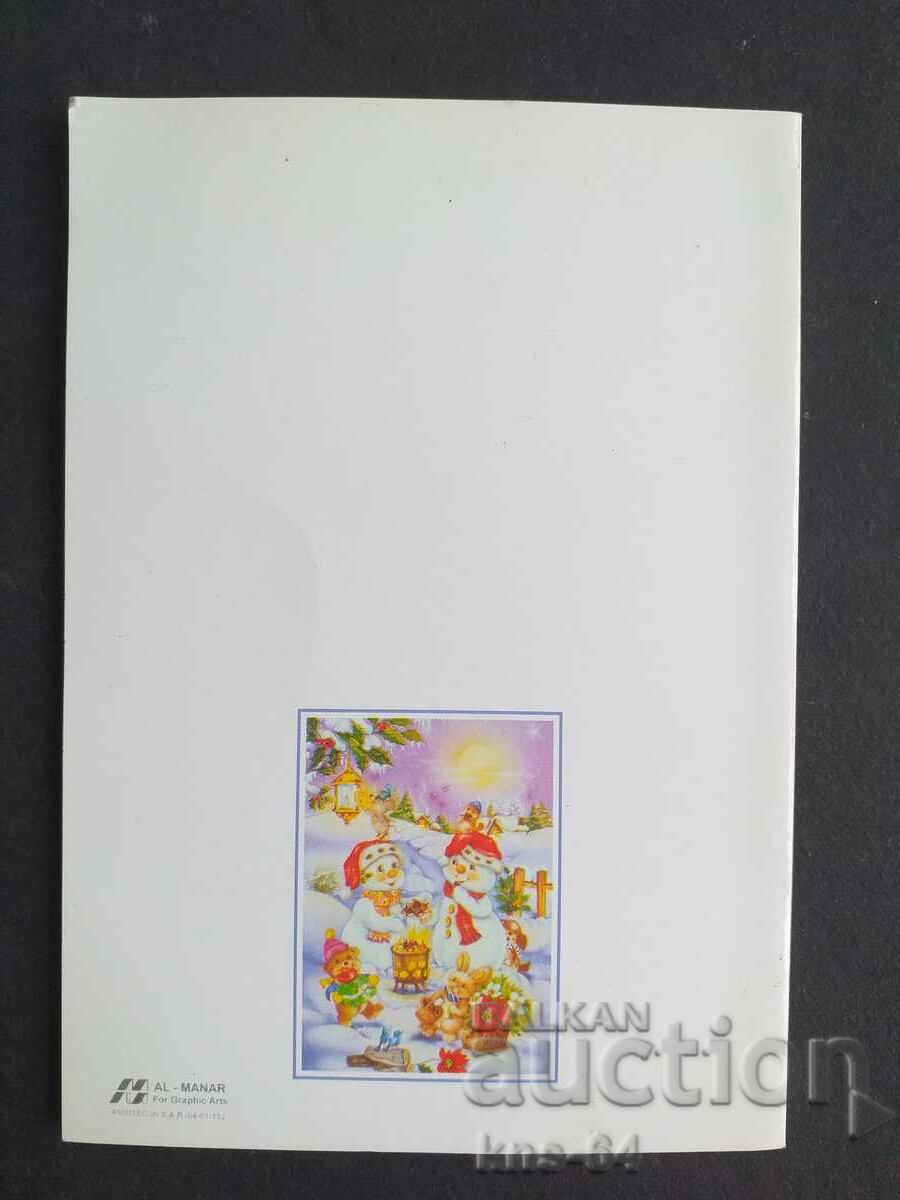 Δημοπρασία CHNG Συγχαρητήρια Δημοπρασία CHNG Συγχαρητήρια