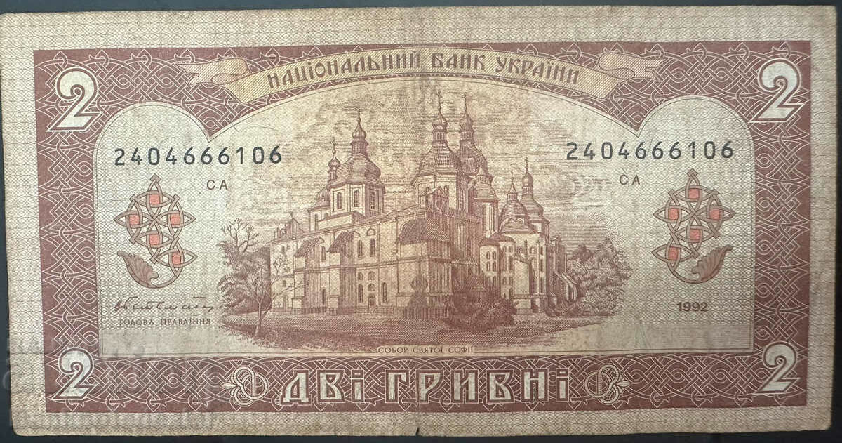 Ukraine 2 Hryvnia 1992 Pick 104 Ref 6106 with price 3.00 BGN | € 1.53
