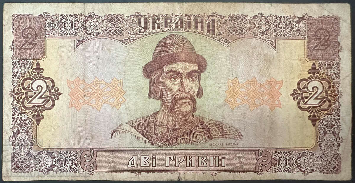 Ukraine 2 Hryvnia 1992 Pick 104 Ref 6106