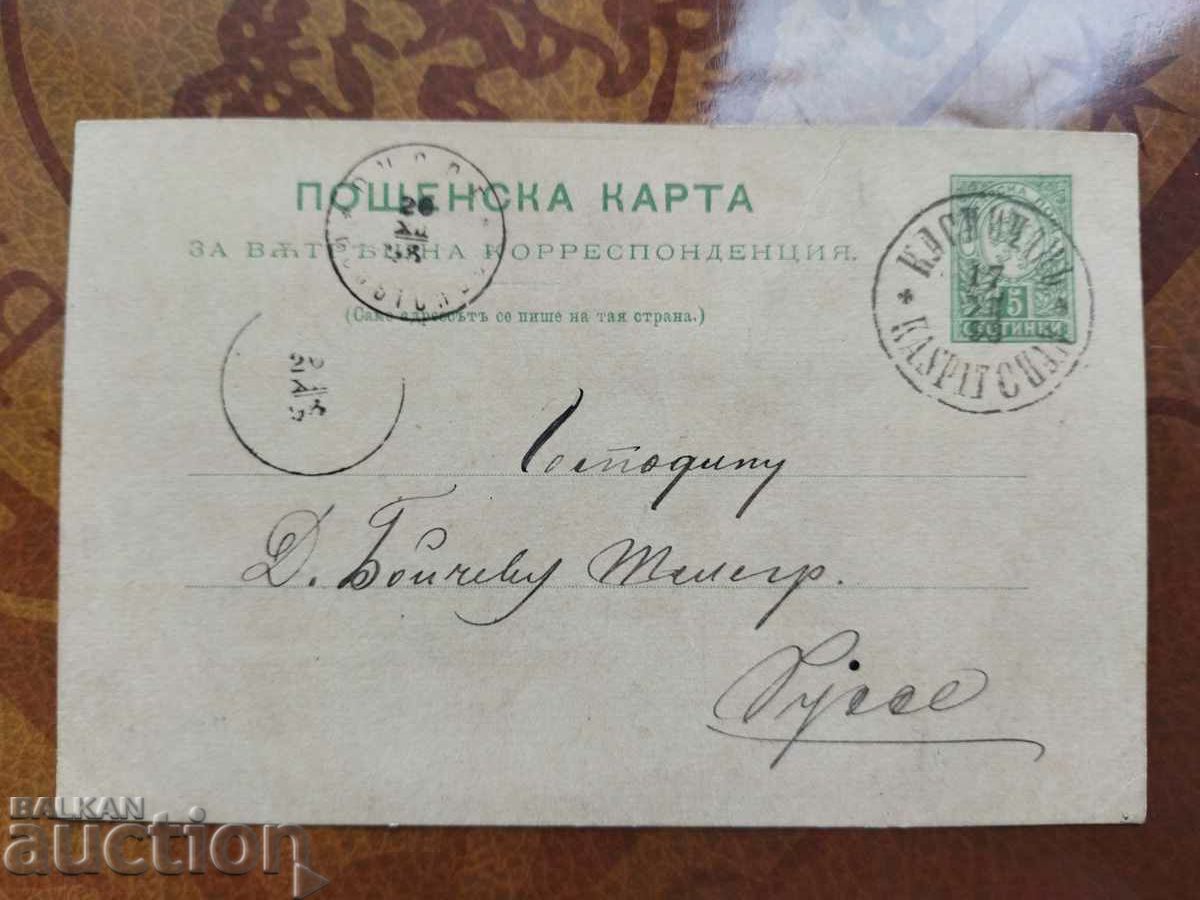 Actually traveled postal card with tax stamp 5 cents from 1893