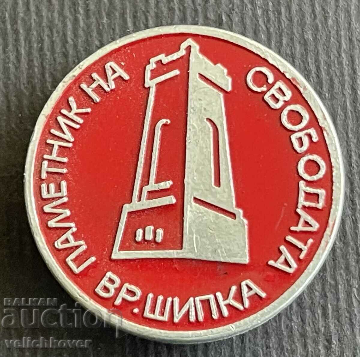 38257 България знак паметник на връх Шипка