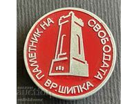 38257 България знак паметник на връх Шипка