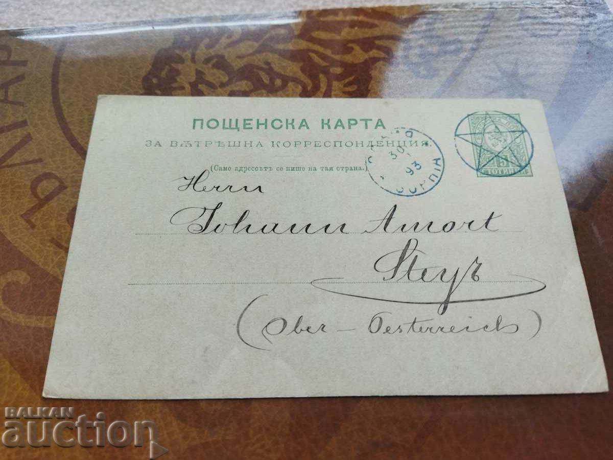 Actually traveled postal card with tax stamp 5 cents from 1893 with price 5.00 BGN | € 2.56 Actually traveled postal card with tax stamp 5 cents from 1893 with price 5.00 BGN | € 2.56