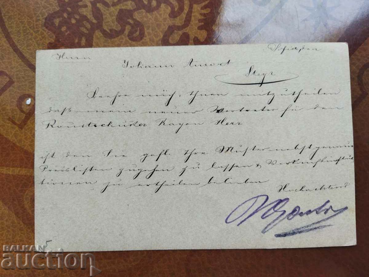 Auction Actually traveled postal card with tax stamp 5 cents from 1893 Auction Actually traveled postal card with tax stamp 5 cents from 1893