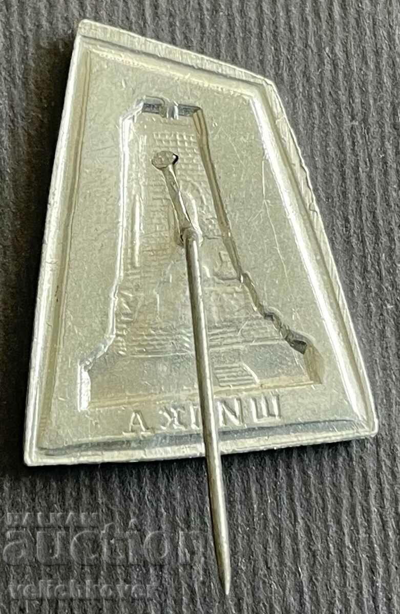 38259 Bulgaria sign monument on Mount Shipka with price 3.00 BGN | € 1.53 38259 Bulgaria sign monument on Mount Shipka with price 3.00 BGN | € 1.53