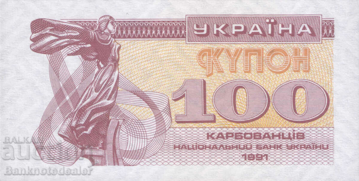 Ουκρανία 100 Karbovanets 1991 Pick 87a Unc