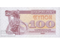 Ουκρανία 100 Karbovanets 1991 Pick 87a Unc