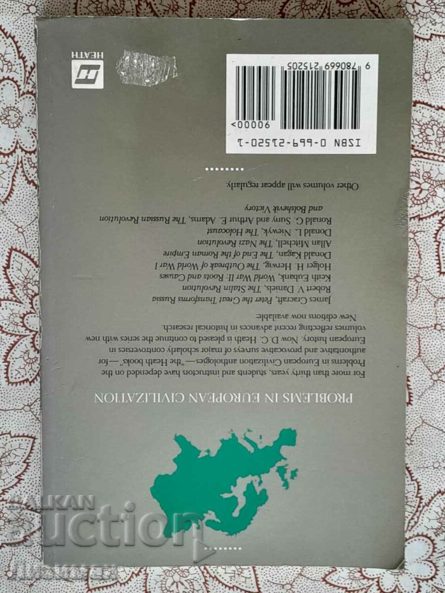 The End of the Roman Empire - Donald Kagan with price 20.00 BGN | € 10.23 The End of the Roman Empire - Donald Kagan with price 20.00 BGN | € 10.23