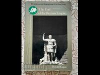 Το τέλος της Ρωμαϊκής Αυτοκρατορίας - Ντόναλντ Κάγκαν