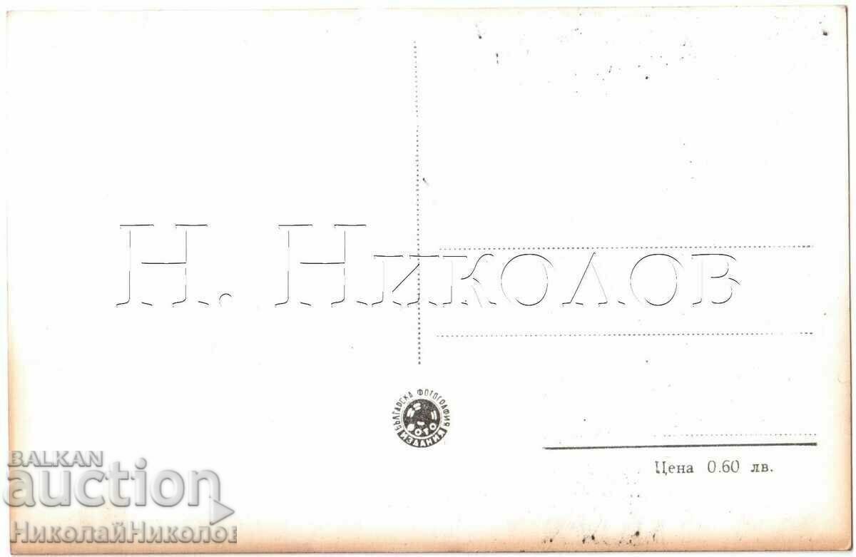 OLD KARTYKA SOFIA THE NATIONAL THEATER SURVIVED A FIRE G945 with price 3.00 BGN | € 1.53 OLD KARTYKA SOFIA THE NATIONAL THEATER SURVIVED A FIRE G945 with price 3.00 BGN | € 1.53