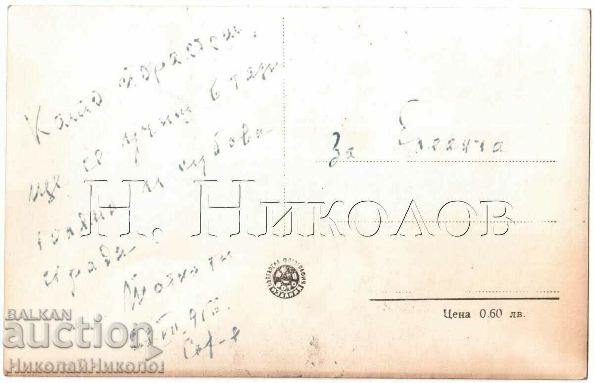 OLD KARTYKA SOFIA UNIVERSITY SURVIVED FIRE G946 with price 3.00 BGN | € 1.53 OLD KARTYKA SOFIA UNIVERSITY SURVIVED FIRE G946 with price 3.00 BGN | € 1.53