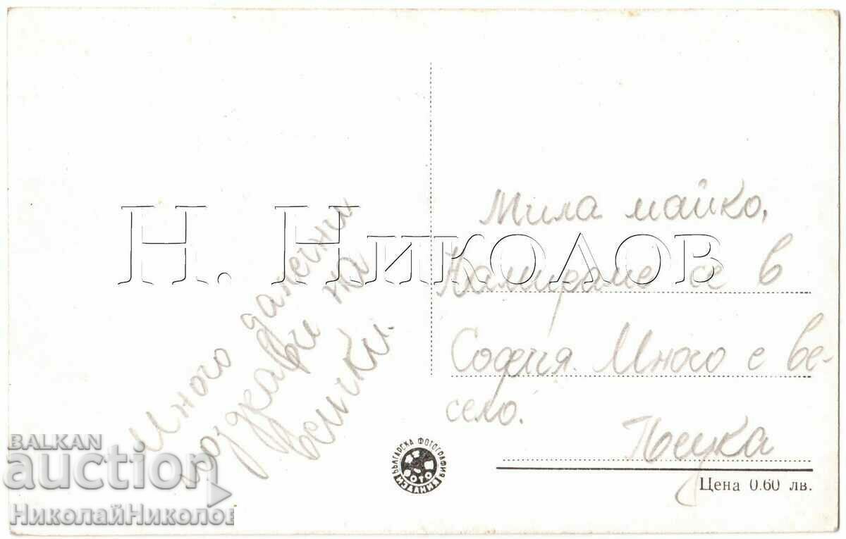 OLD KARTICHA SOFIA MONUMENT OF THE SOVIET ARMY G947 with price 3.00 BGN | € 1.53