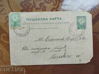 Реално пътувала пощенска карта с таксов знак 5 + 5 ст. 1893г