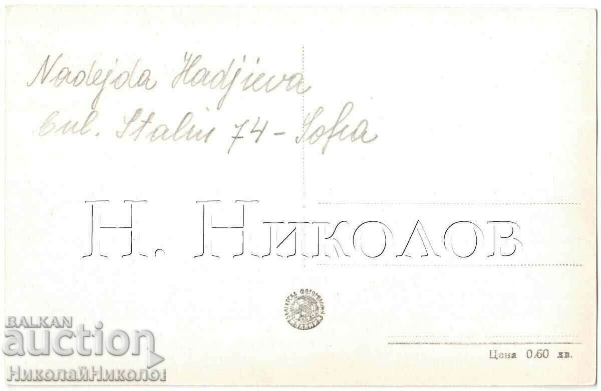 СТАРА КАРТИЧКА СОФИЯ ХРАМ АЛЕКСАНДЪР НЕВСКИ Г948 с цена € 1.50 | 2.93 лв.