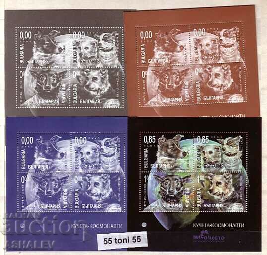 2011 Bulgaria - bl. Bloc pentru câini astronauți + 3 blocuri spațiale**