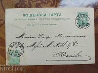 Реално пътувала пощенска карта с таксов знак 5 + 5 ст. 1893г