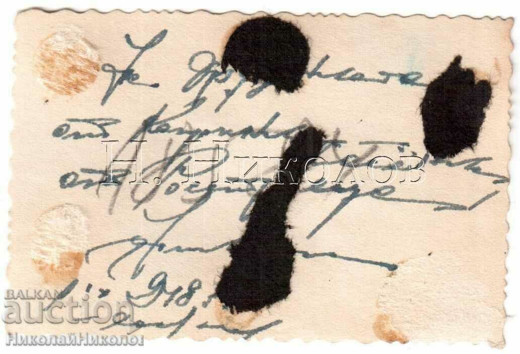 1948 ΜΙΚΡΗ ΠΑΛΙΑ ΦΩΤΟΓΡΑΦΙΑ ΣΟΦΙΑ ΤΑΞΙΑΡΧΟΣ G951 με τιμή € 1.50 | 2.93 BGN