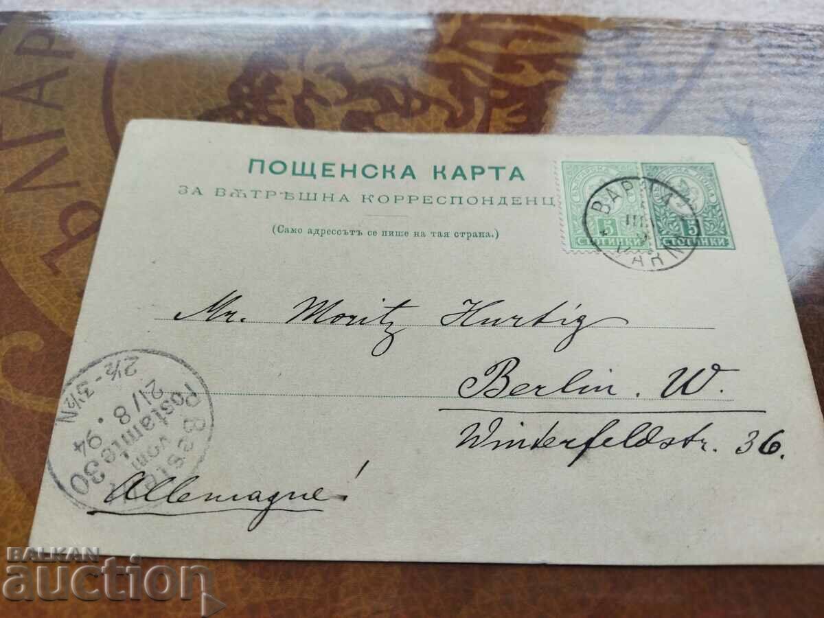 Actually traveled postal card with tax stamp 5 + 5 st. 1893 with price 20.00 BGN | € 10.23 Actually traveled postal card with tax stamp 5 + 5 st. 1893 with price 20.00 BGN | € 10.23