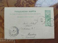 Реално пътувала пощенска карта с таксов знак 5 + 5 ст. 1893г