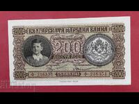 200 лева 1943 година - старт от 1 ст.