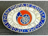 38267 България знак Списание Проблеми на мира и социализма