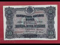 10 BGN 1919 έτος 2 γράμματα - έναρξη από 1 st.