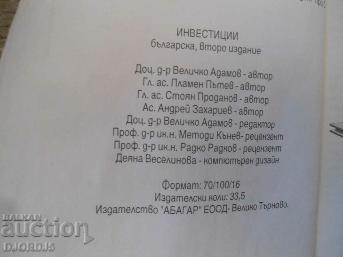 INVESTMENTS with price 25.00 BGN | € 12.78 INVESTMENTS with price 25.00 BGN | € 12.78