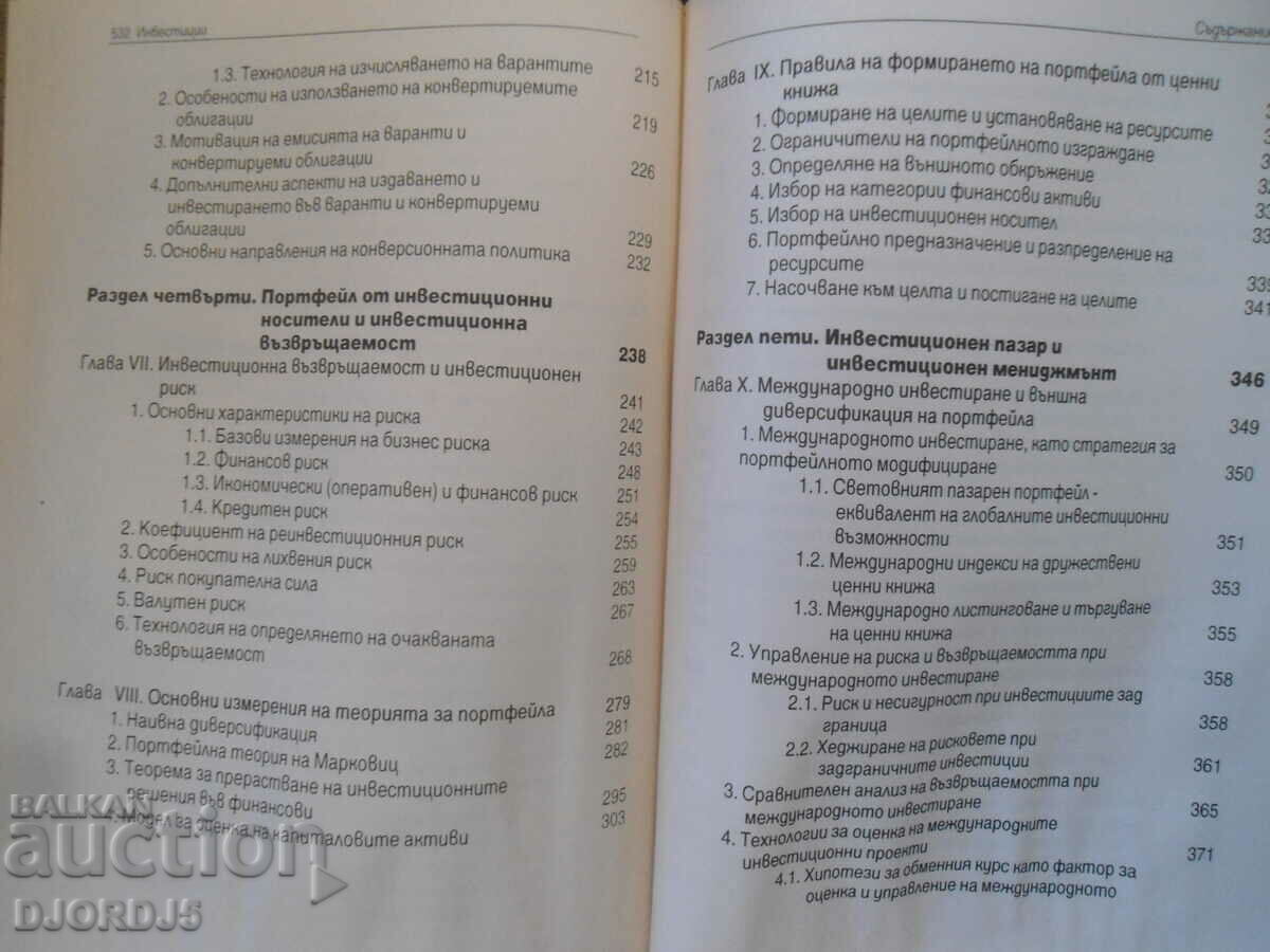 INVESTMENTS - 5 INVESTMENTS - 5