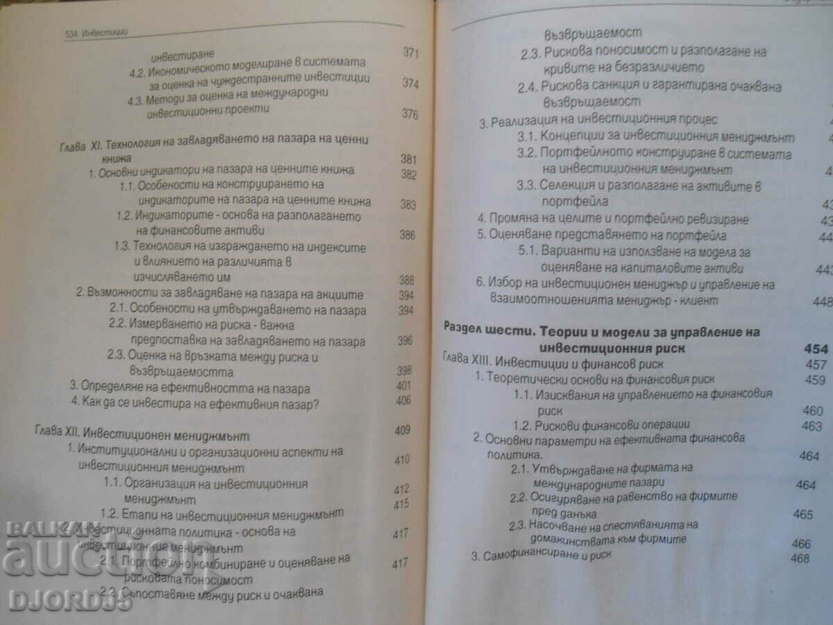 INVESTMENTS - 6 INVESTMENTS - 6