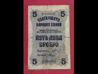 5 λέβα 1916 - εκκίνηση από 1η.