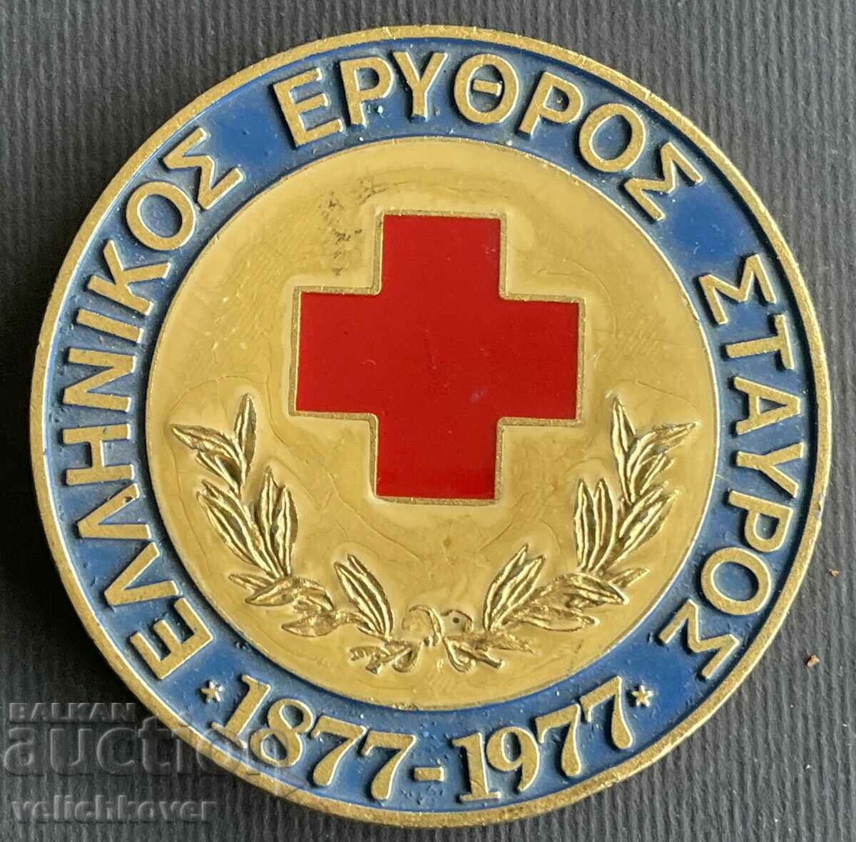 38271 Greece plaque 100 years Greek Red Cross 1977