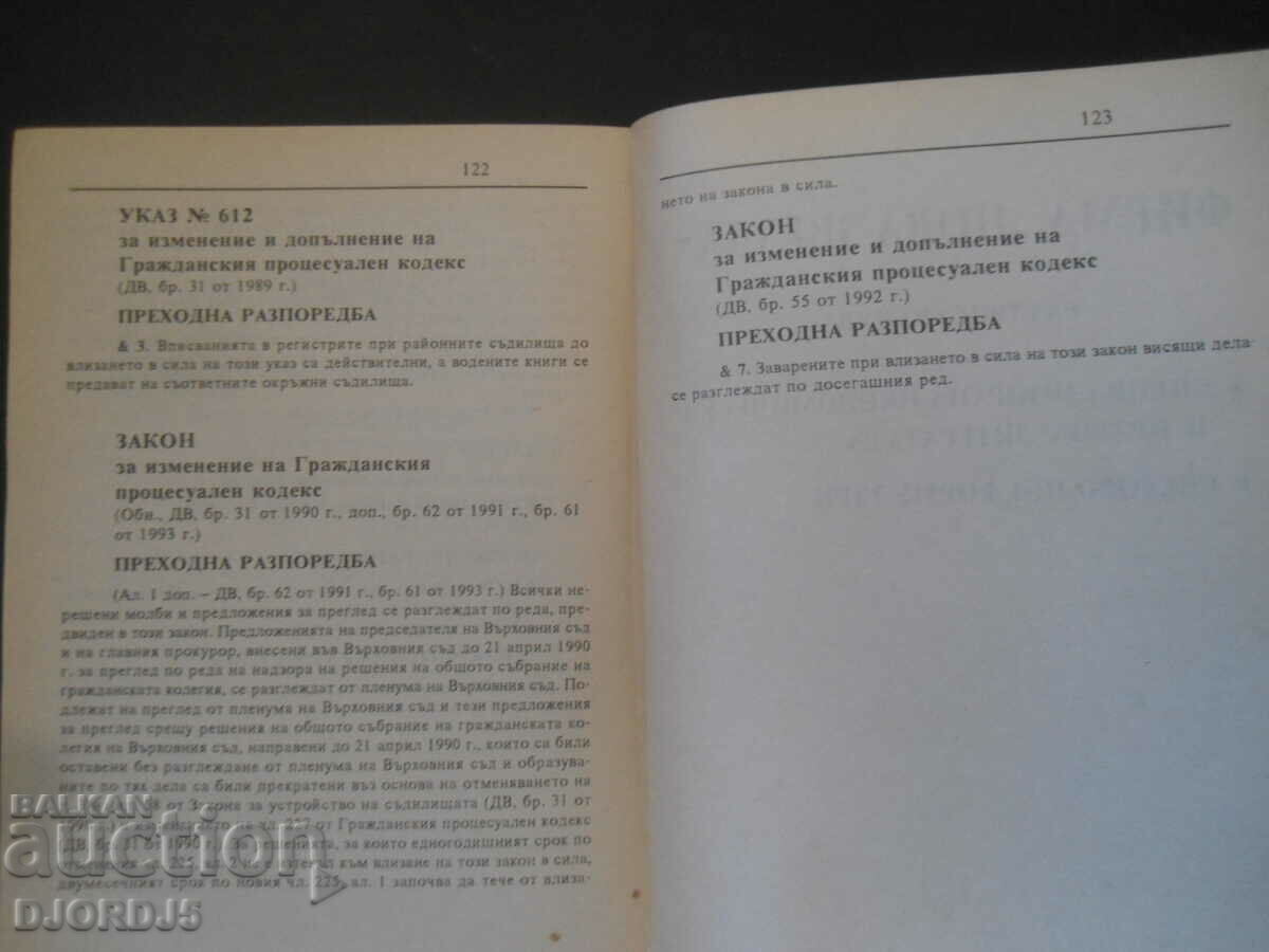 Auction Code of Civil Procedure Auction Code of Civil Procedure