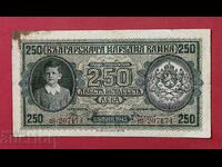 250 leva 1943 The rare series Ш - start from 1 st.