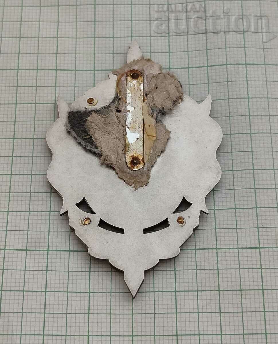 SBK UNION OF THE BULGARIAN COMMANDOS 2002 INSIGNIA with price 56.00 BGN | € 28.63