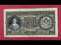 250  лева 1943  рядката Серия Ч - старт от 1 ст.