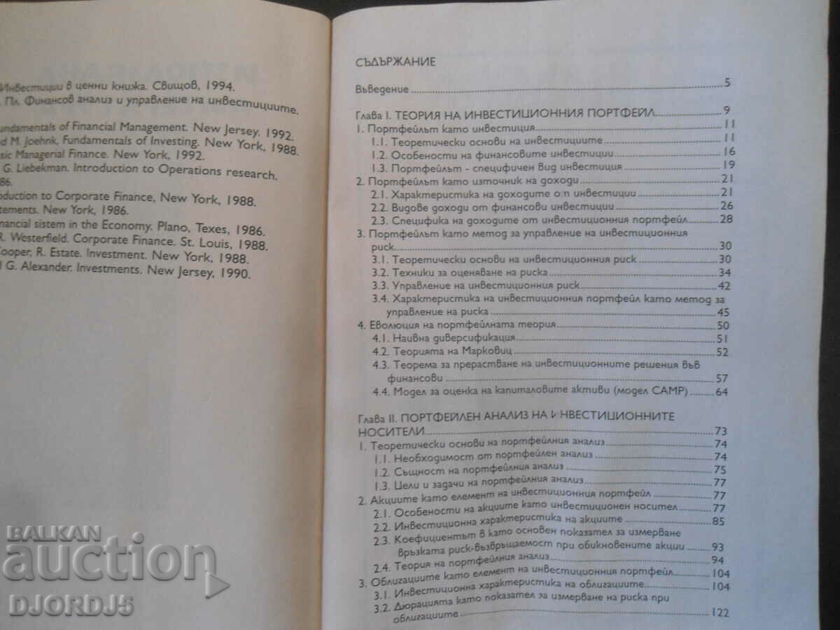 Auction Portfolio management, Plamen Patev Auction Portfolio management, Plamen Patev