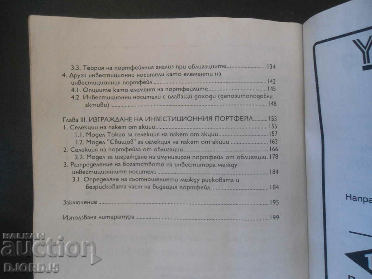 Delivery of Portfolio management, Plamen Patev Delivery of Portfolio management, Plamen Patev