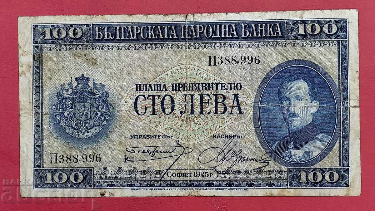 100  лева 1925  старт от 1 ст.