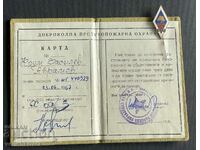 38276 Bulgaria Voluntary fire protection sign 1967