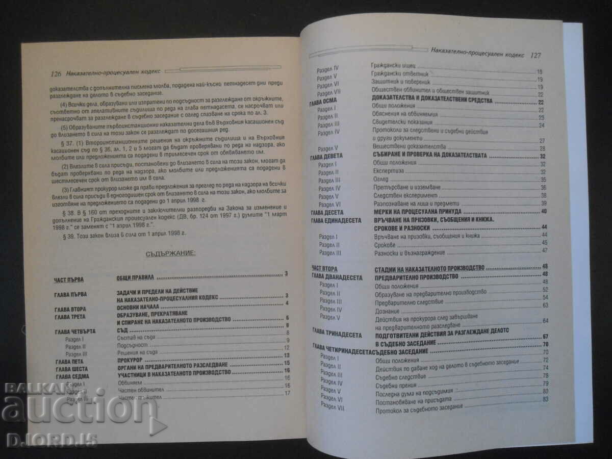 Auction Criminal Procedure Code Auction Criminal Procedure Code