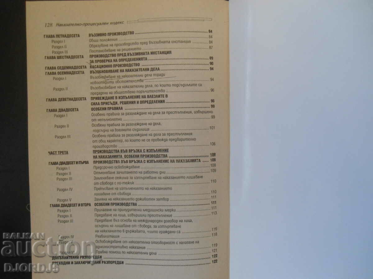 Delivery of Criminal Procedure Code Delivery of Criminal Procedure Code