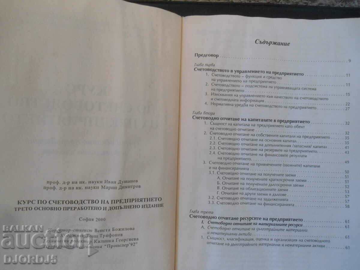 Auction Business Accounting Course Auction Business Accounting Course