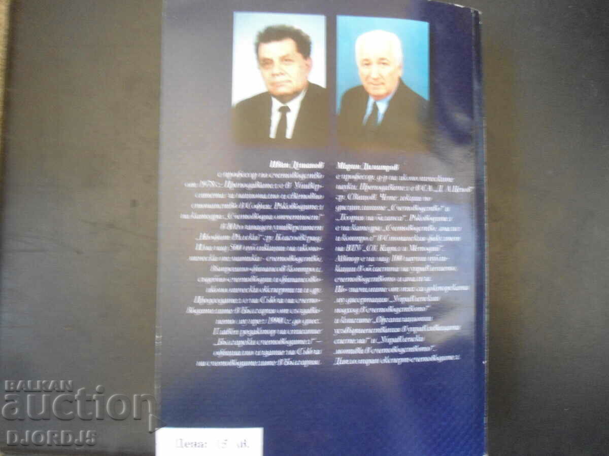 Business Accounting Course - 7 Business Accounting Course - 7