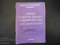 Закон за облагане доходите на физическите лица
