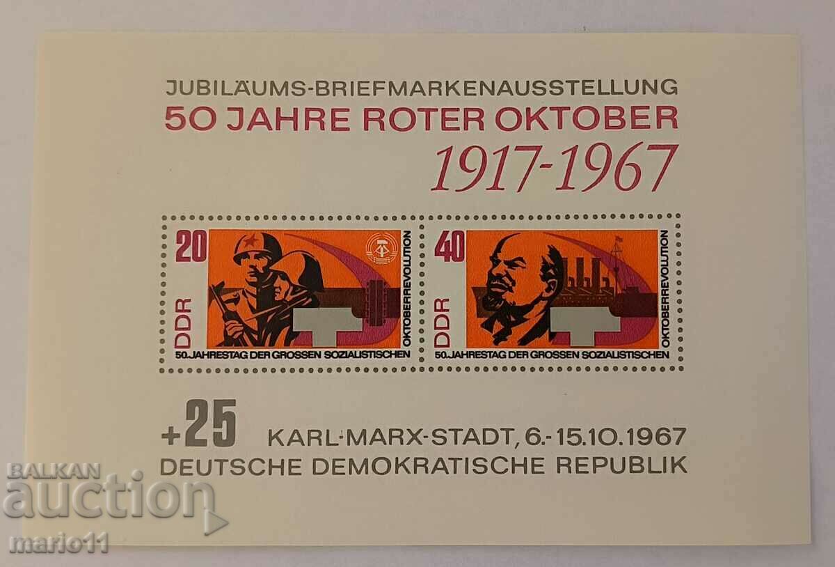 Germania - RDG - 1967, bloc