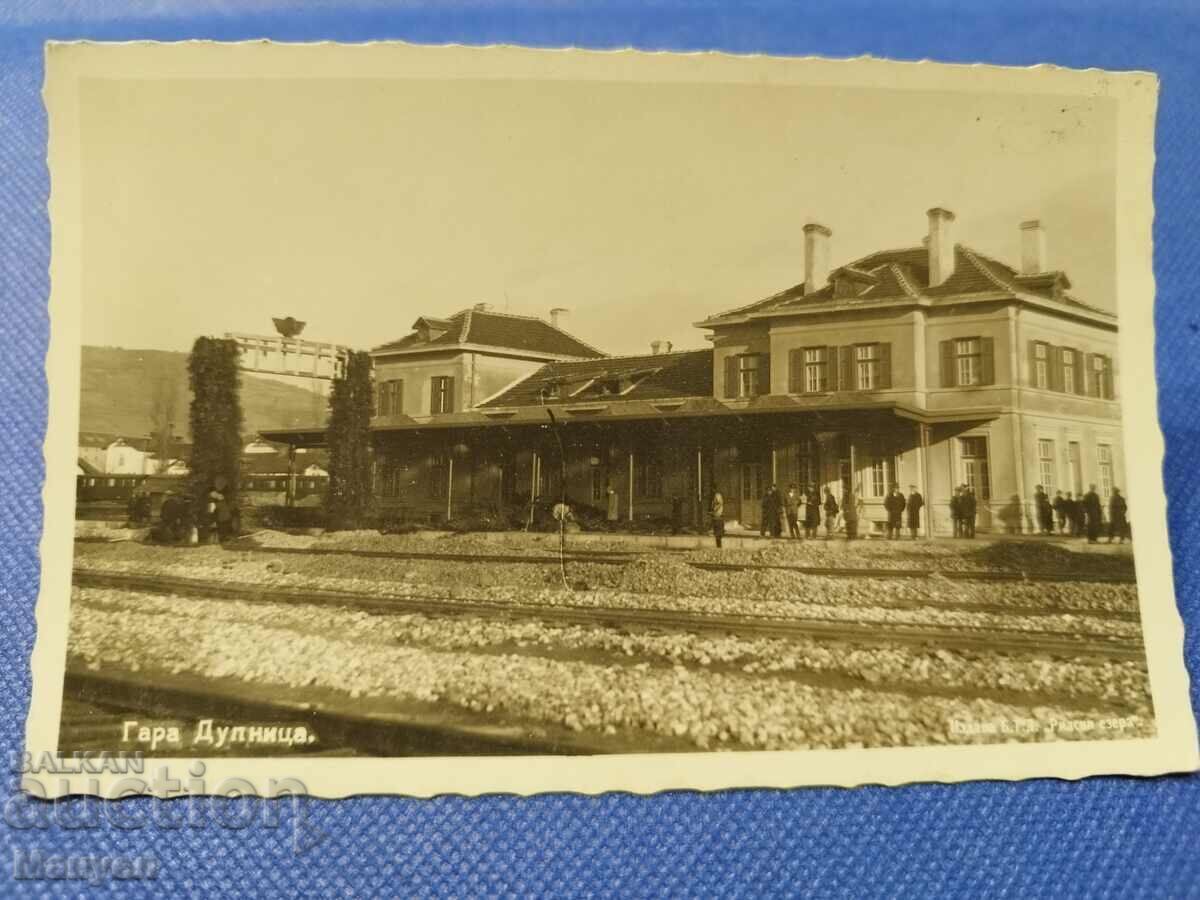 Old postcard photo - Dupnitsa.