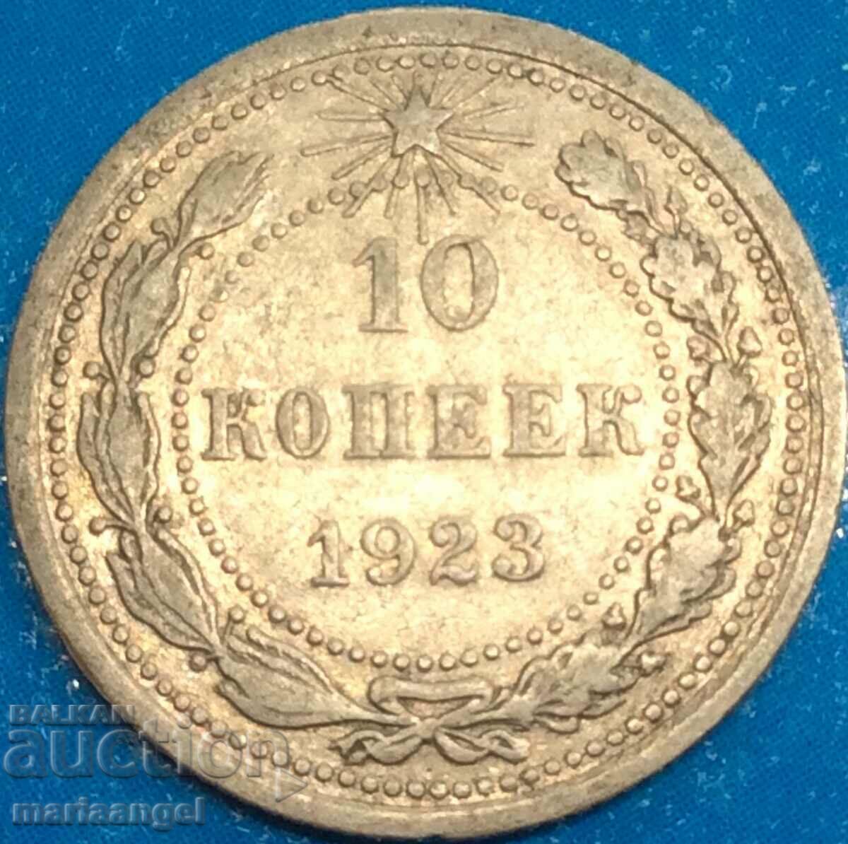 Rusia 10 copeici 1923 URSS UNC argint Patină adâncă