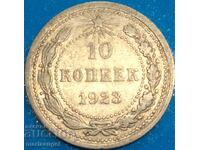 Русия  10 копейки 1923 СССР UNC сребро Дълбока патина