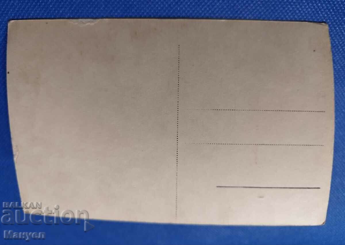 Old postcard photo - Dupnitsa. with price 14.90 BGN | € 7.62