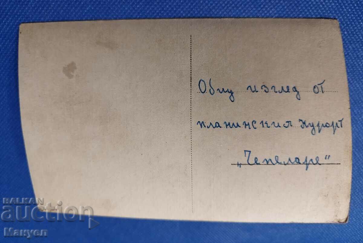 Old postcard photo - Chepelare. with price 14.90 BGN | € 7.62 Old postcard photo - Chepelare. with price 14.90 BGN | € 7.62